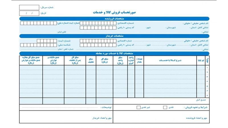 صدور فاکتور رسمی/سامانه مودیان /سامانه جامع تجارت|خدمات مالی، حسابداری، بیمه|تهران, عباس‌آباد|دیوار