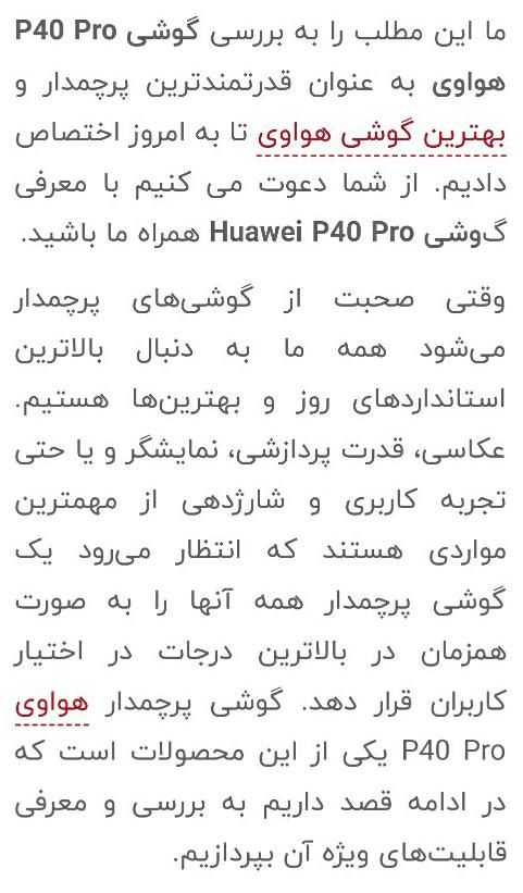 هواوی p40 پرو پلاس پرچمدار قول|موبایل|کرمانشاه, |دیوار
