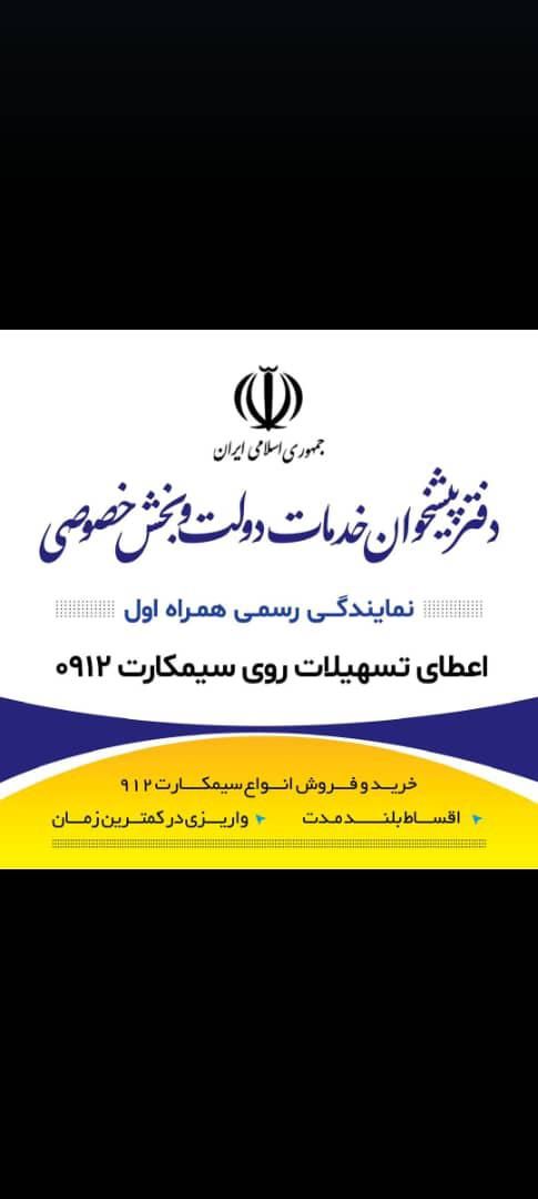0912.271.77.97|سیم‌کارت|تهران, ظفر|دیوار