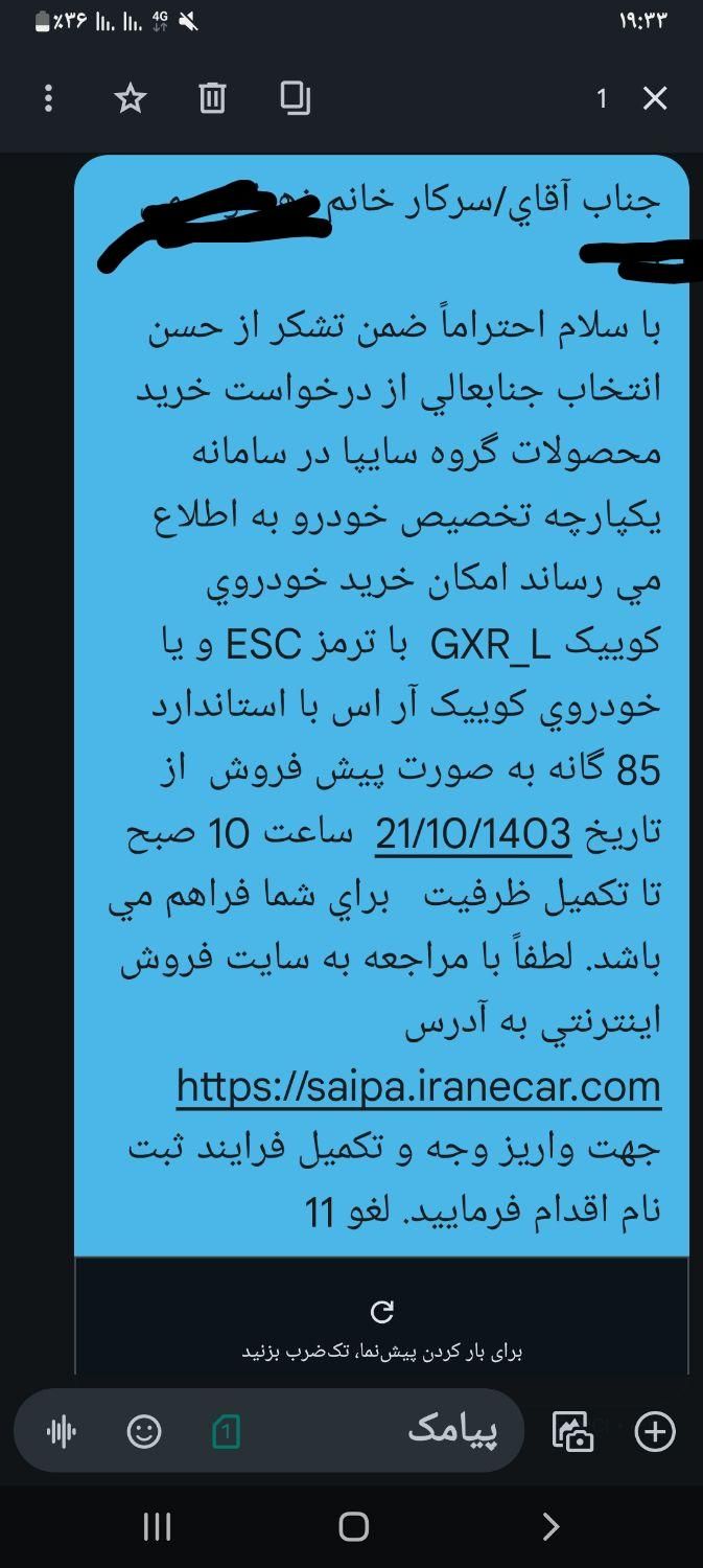 کوییک دنده‌ای R، مدل ۱۴۰۳|خودرو سواری و وانت|ایلام, |دیوار