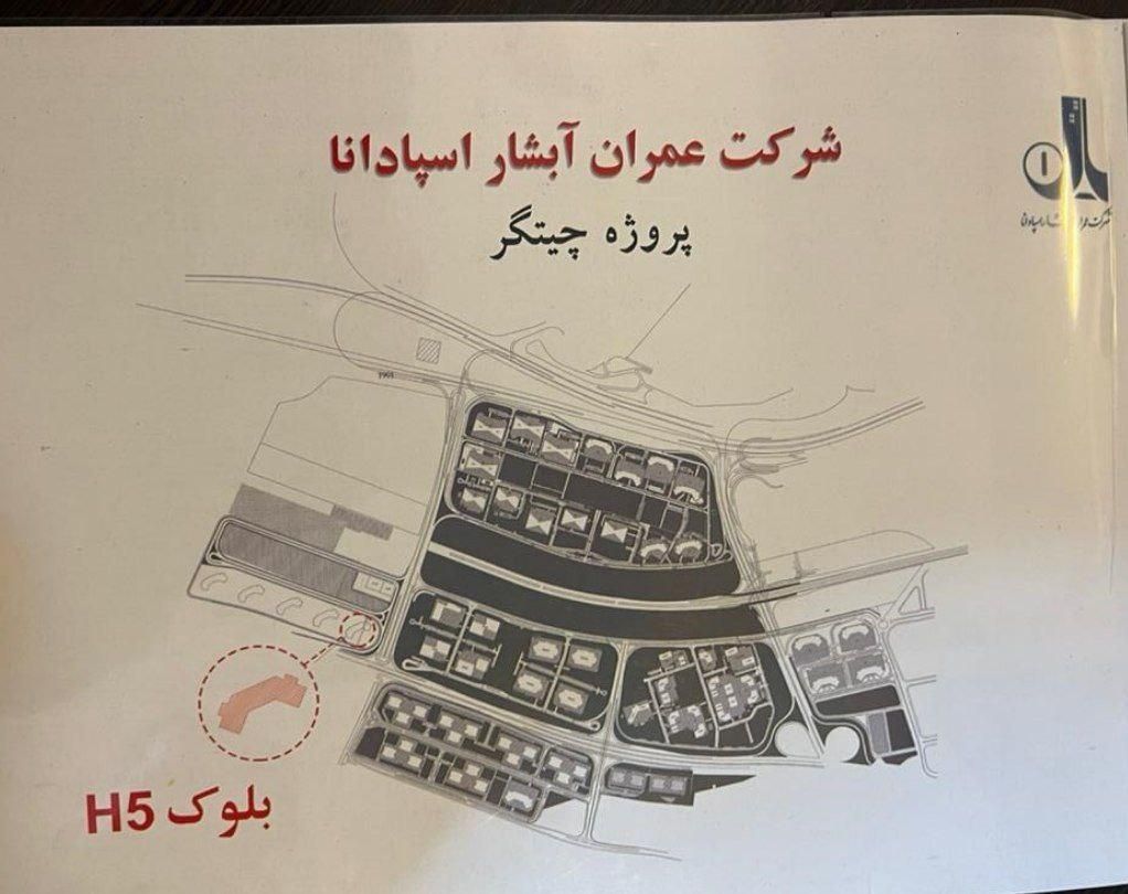 ۱۰۰ متر بلوک H5 پهنه F پروژه ارتش دریاچه چیتگر|پیش‌فروش املاک|تهران, سرو آزاد|دیوار