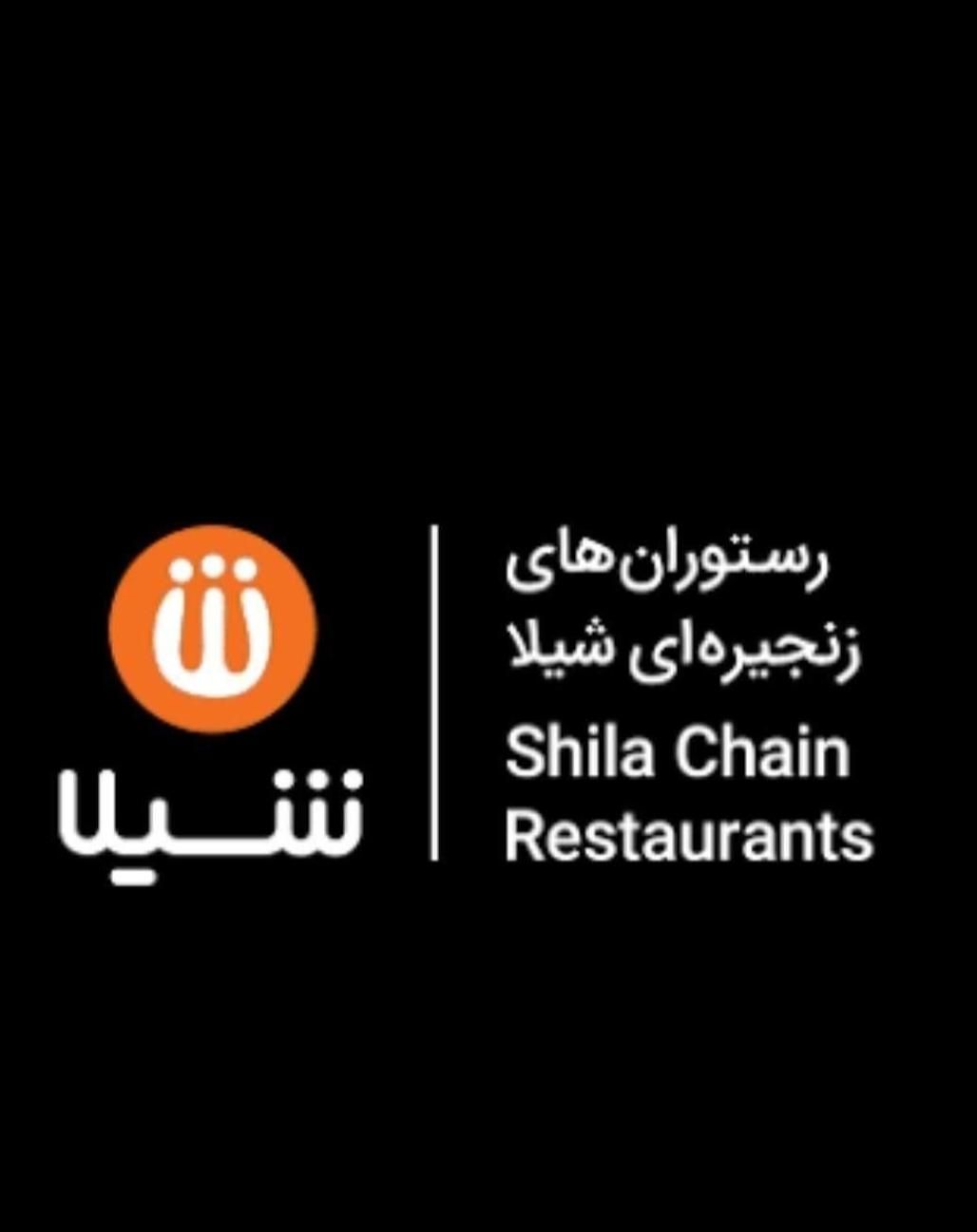 صندوقدار شیلا شعبه چهارراه ولیعصر|استخدام خدمات فروشگاه و رستوران|تهران, میدان ولیعصر|دیوار