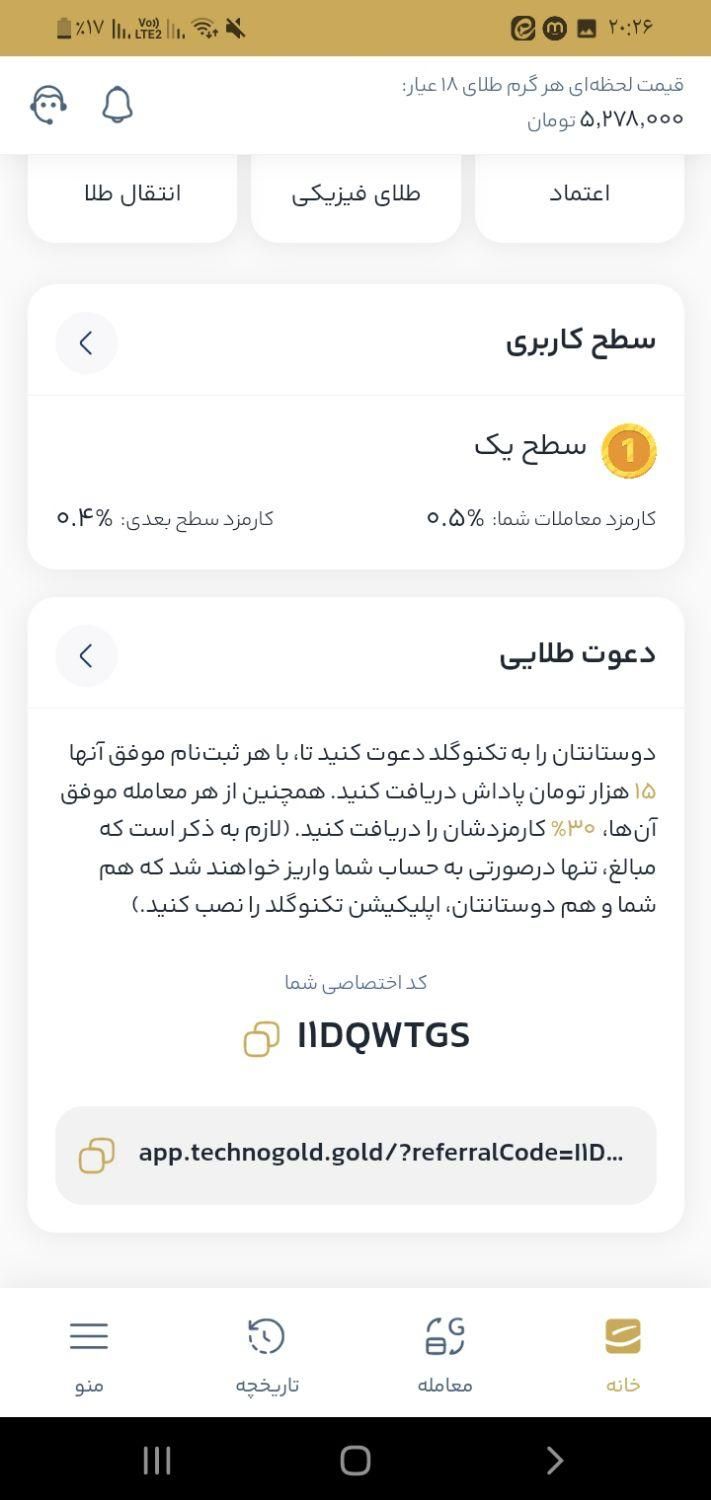 درآمد راحت با تکنوگلد بدون احراز هویت|کارت هدیه و تخفیف|تهران, آذربایجان|دیوار