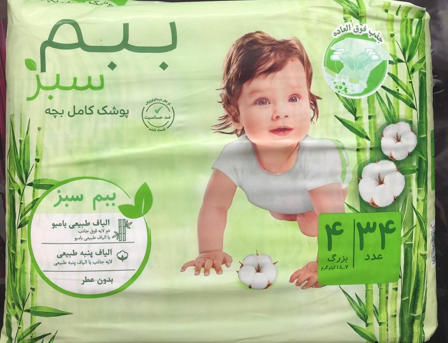 پوشک ببم|اسباب و اثاث بچه|تهران, چهارصد دستگاه|دیوار