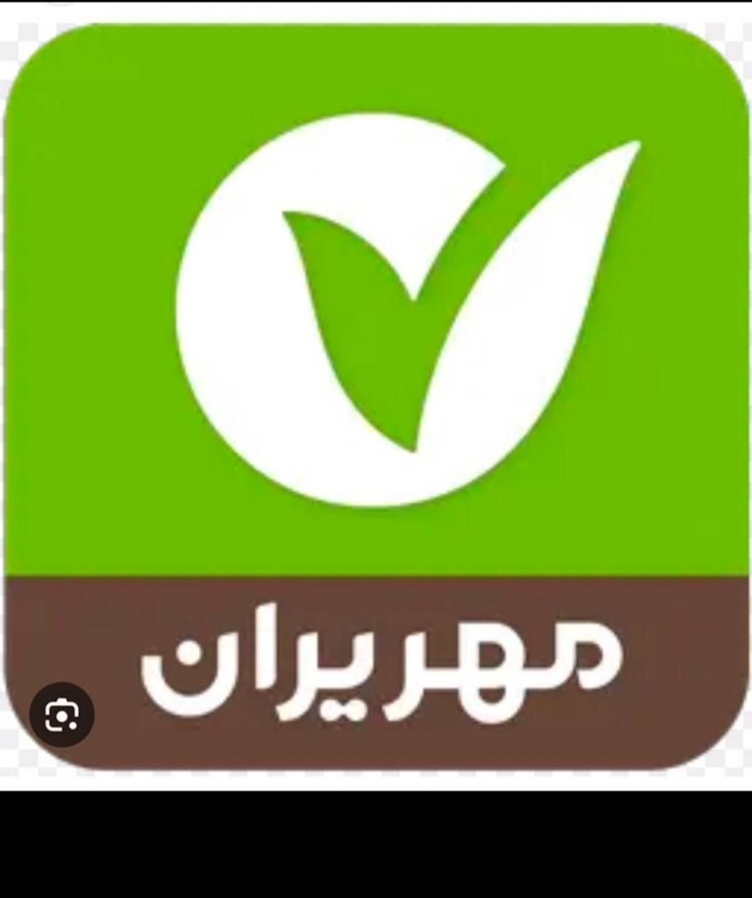 فروش و خرید امتیاز وام مهر ایران|خدمات مالی، حسابداری، بیمه|تهران, مسعودیه|دیوار