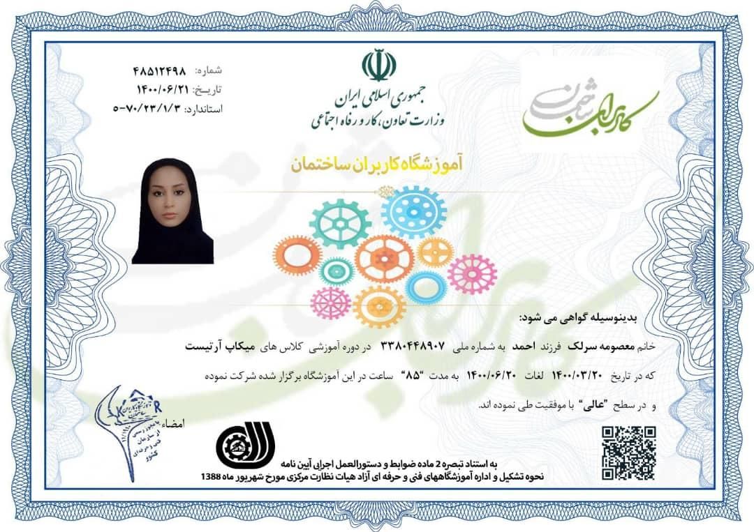 اخذمدرک معتبر MBA-DBAوصدور انواع مدارک و سرتیفیکیت|خدمات آموزشی|تهران, شاهین|دیوار