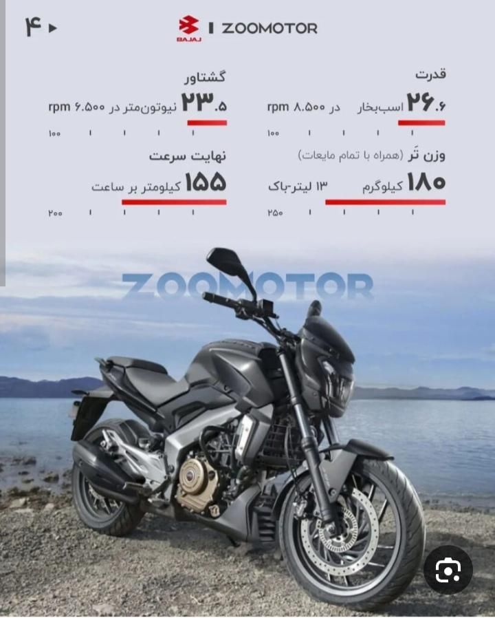 دومینار 250|موتورسیکلت|تهران, تاکسیرانی|دیوار