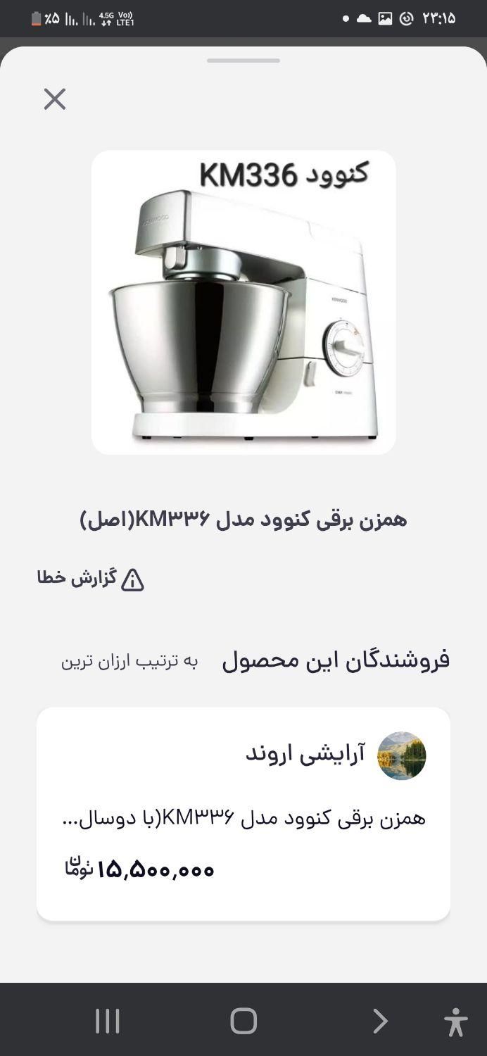 همزن ومخلوط‌کن صنعتی|خردکن، آسیاب، غذاساز|تهران, زیبادشت|دیوار