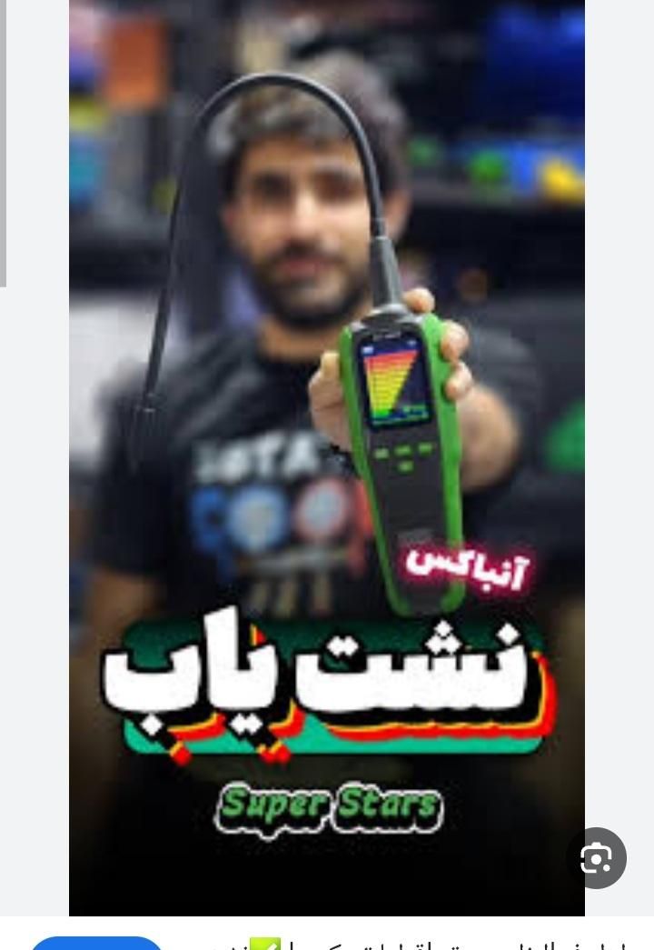 نشتیاب آب وفاضلاب.نشت یاب|خدمات پیشه و مهارت|نهاوند, |دیوار