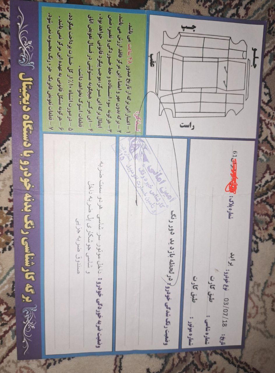 پراید ۱۳۱.. ۸۵|خودرو سواری و وانت|کامیاران, |دیوار