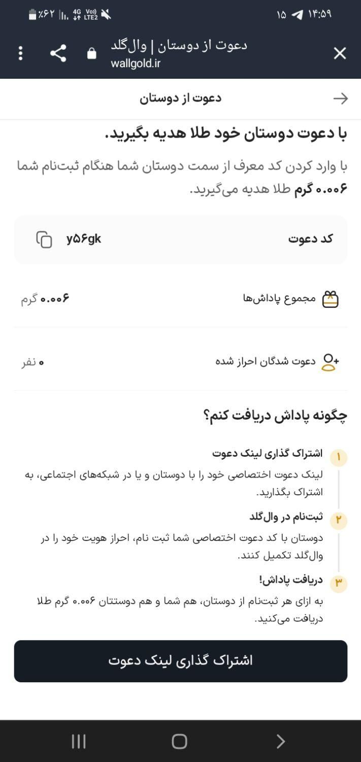 اپلیکیشن وال گلد|کارت هدیه و تخفیف|تهران, بازار|دیوار