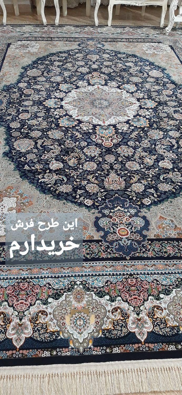 فرش سرمه ای|فرش|کرج, کیانمهر|دیوار
