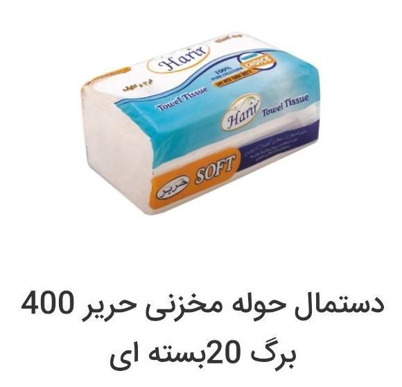 دستمال کاغذی حریر|مواد شوینده و دستمال کاغذی|تهران, دروازه شمیران|دیوار