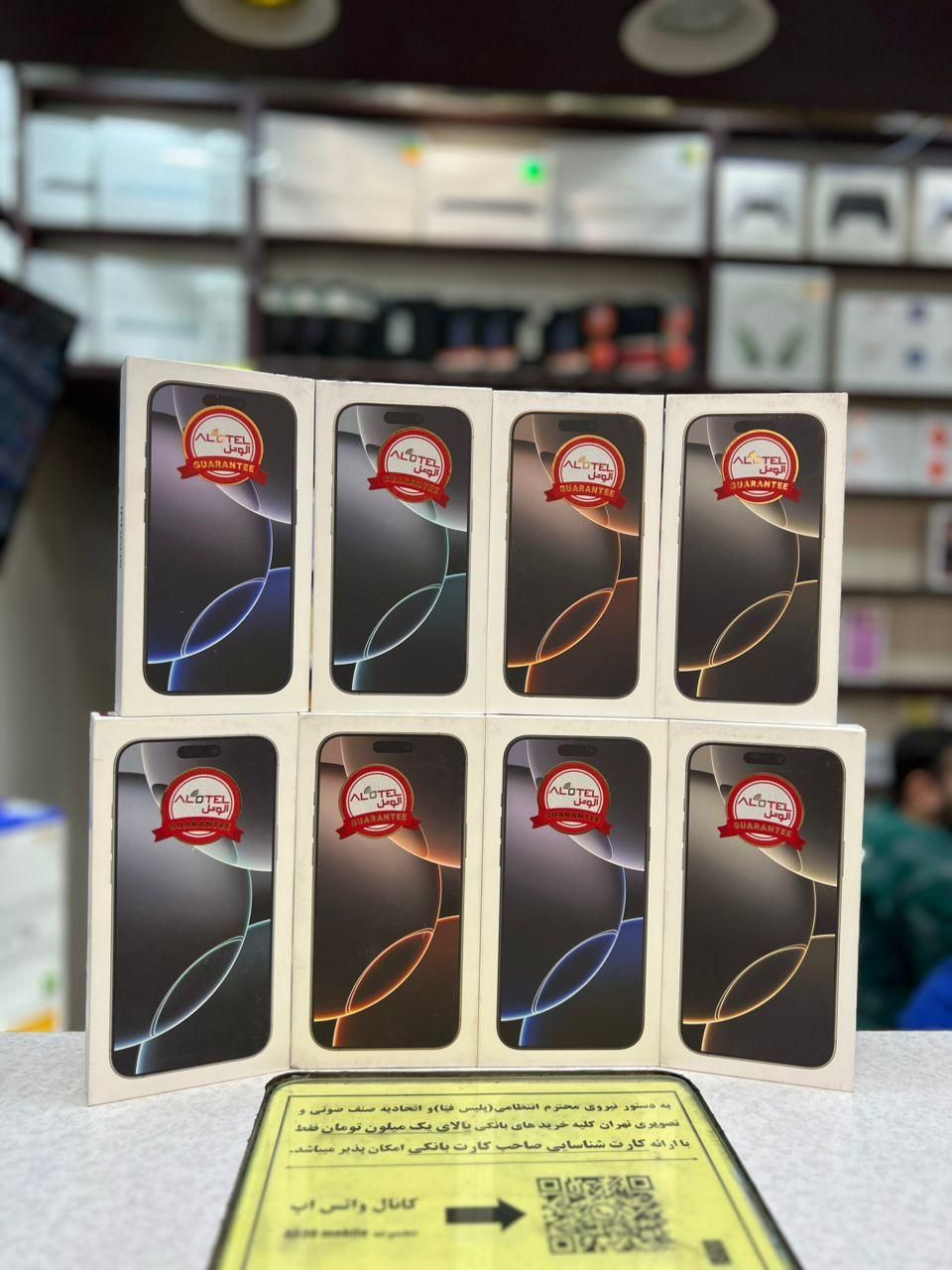 شرکتی با ریجستر iPhone 16 pro Max *اقساطی*|موبایل|شیراز, عفیف‌آباد|دیوار