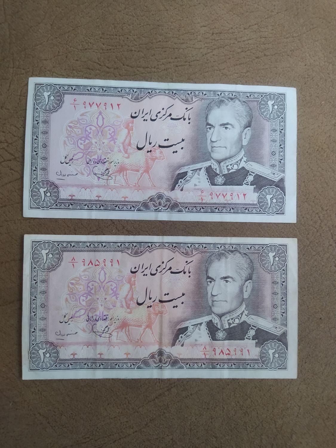 دو عدد اسکناس بیست ریالی پهلوی|کلکسیون سکه، تمبر، اسکناس|تهران, امیریه|دیوار
