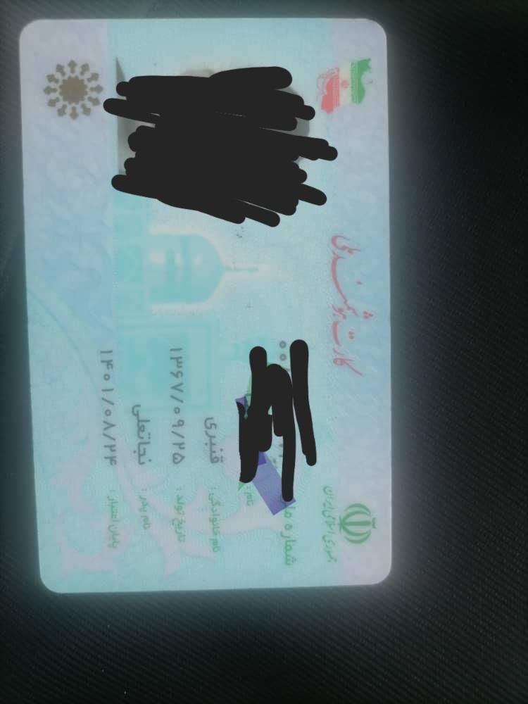 کارت ملی بنام حمیدرضا قنبری|اشیا|تهران, اسکندری|دیوار
