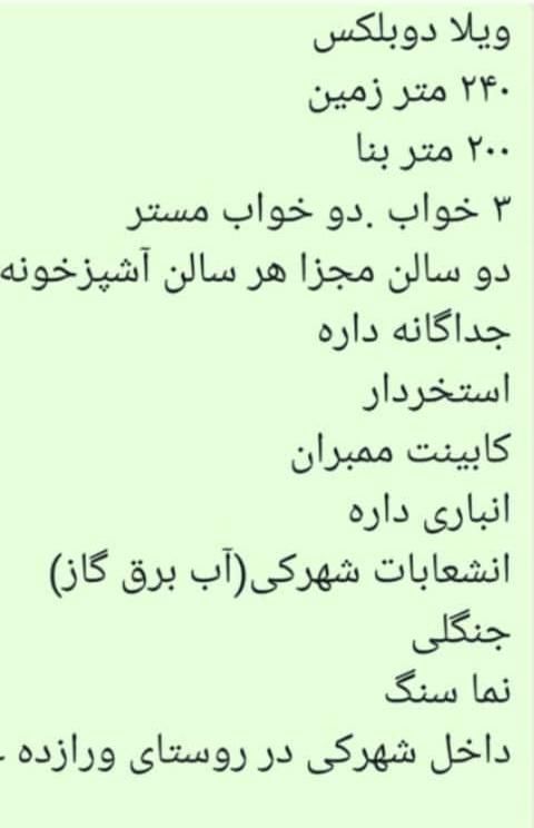 ویلا لاکچری معاوضه با...|فروش خانه و ویلا|تهران, استاد معین|دیوار