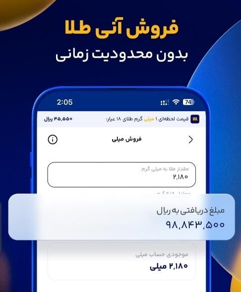 با دعوت هر ۱ نفر ۱۰ سوت طلا هدیه بگیر|کارت هدیه و تخفیف|ایلام, |دیوار