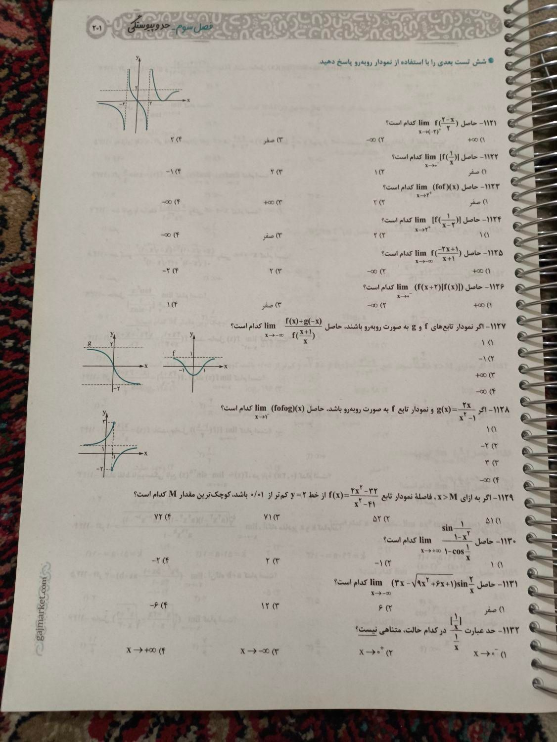 کتاب کمک درسی کنکوری|کتاب و مجله آموزشی|تهران, شکوفه|دیوار