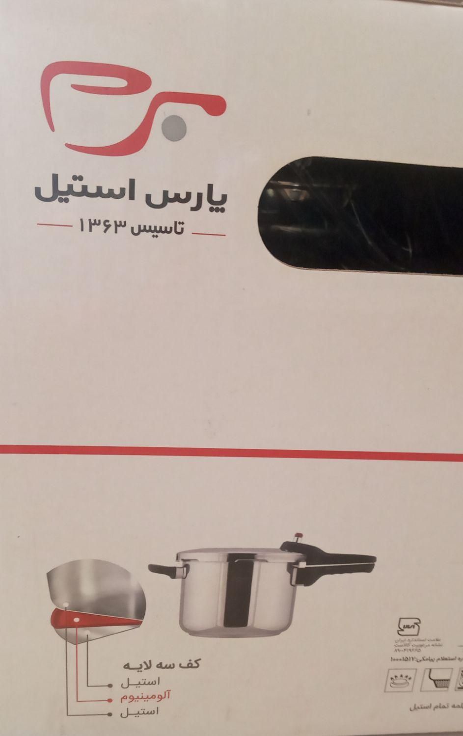 دیگ سه لایه استیل با درب پیرکس|ظروف پخت‌وپز|یزد, |دیوار
