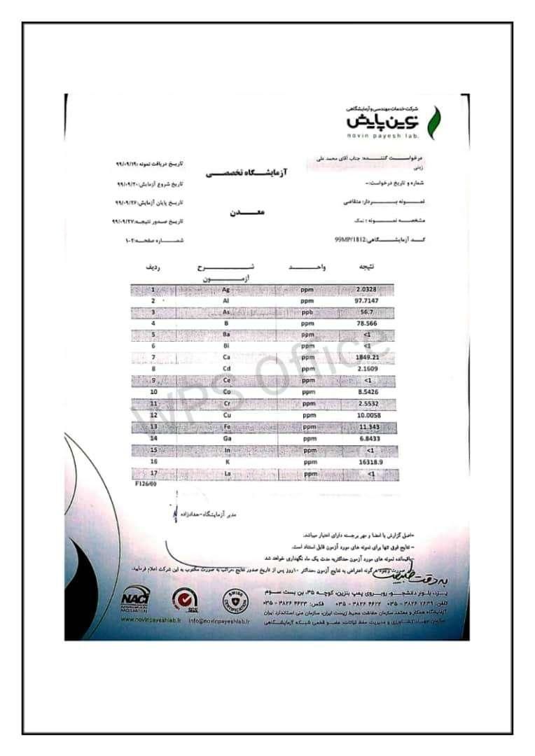 معدن نمک آبی|فروش دفتر صنعتی، کشاورزی، تجاری|تهران, چیتگر|دیوار