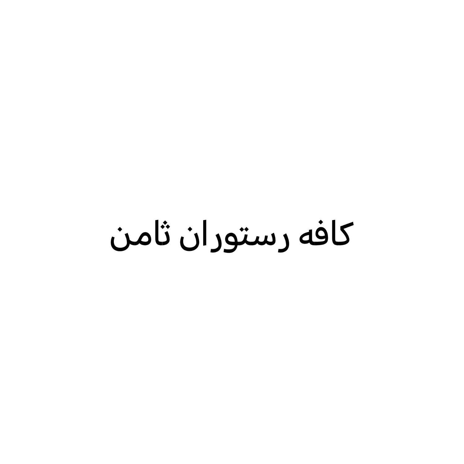 نیروی ساده و طرف شور|استخدام خدمات فروشگاه و رستوران|قم, شهر قائم|دیوار
