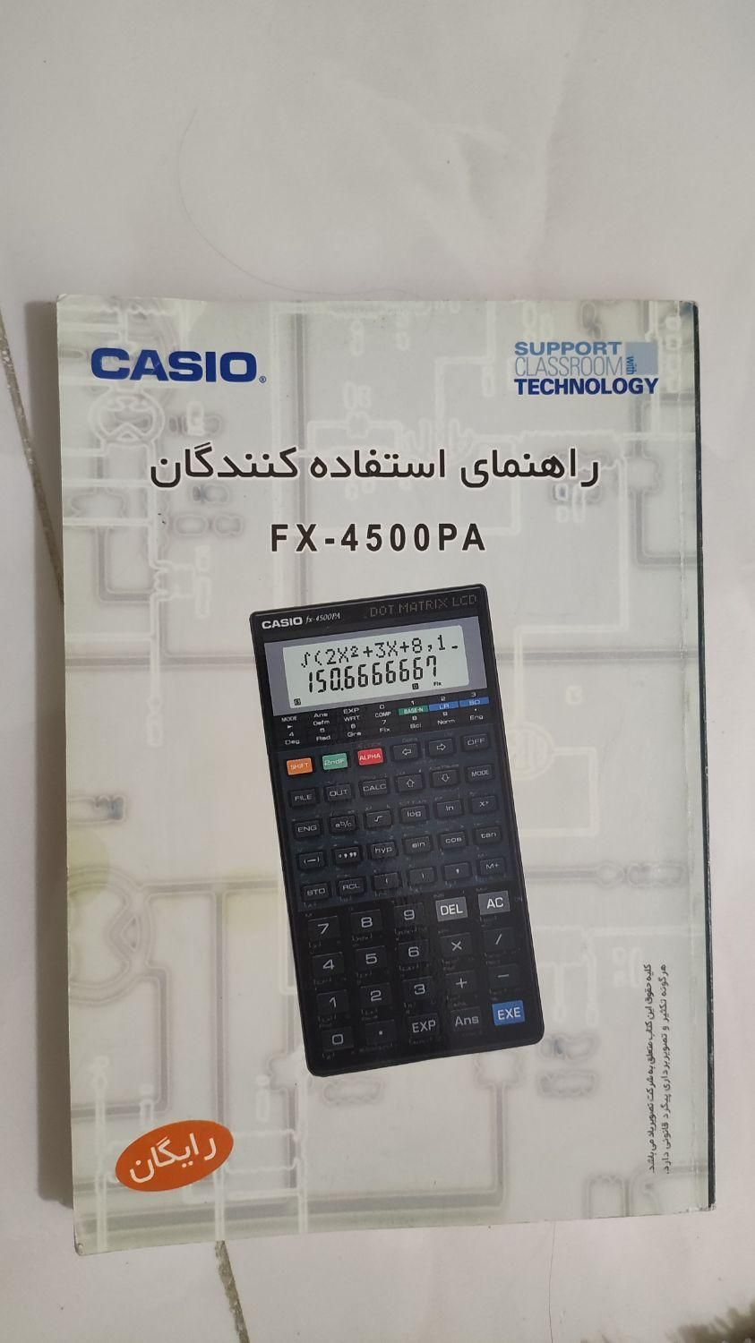 ماشین حساب مهندسی کاسیو 4500 pa|لوازم التحریر|تهران, شهرک دانشگاهی|دیوار