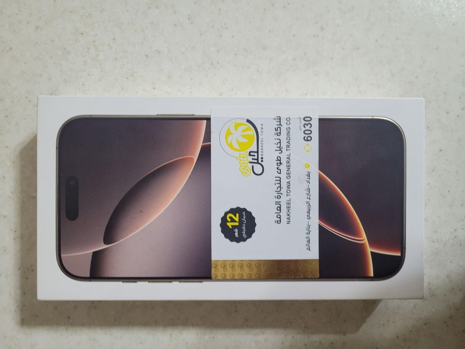 iphone16 pro max 256g رنگ صحرایی (desert)|موبایل|تهران, قلهک|دیوار