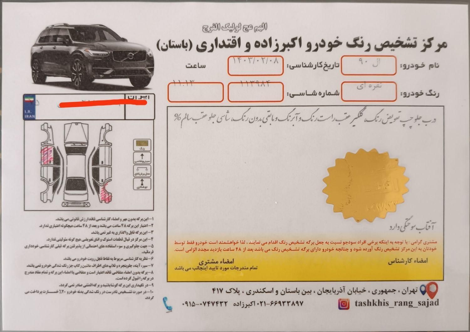 رنو تندر 90 (L90 لوگان) E2، مدل ۱۳۹۰|خودرو سواری و وانت|تهران, نارمک|دیوار