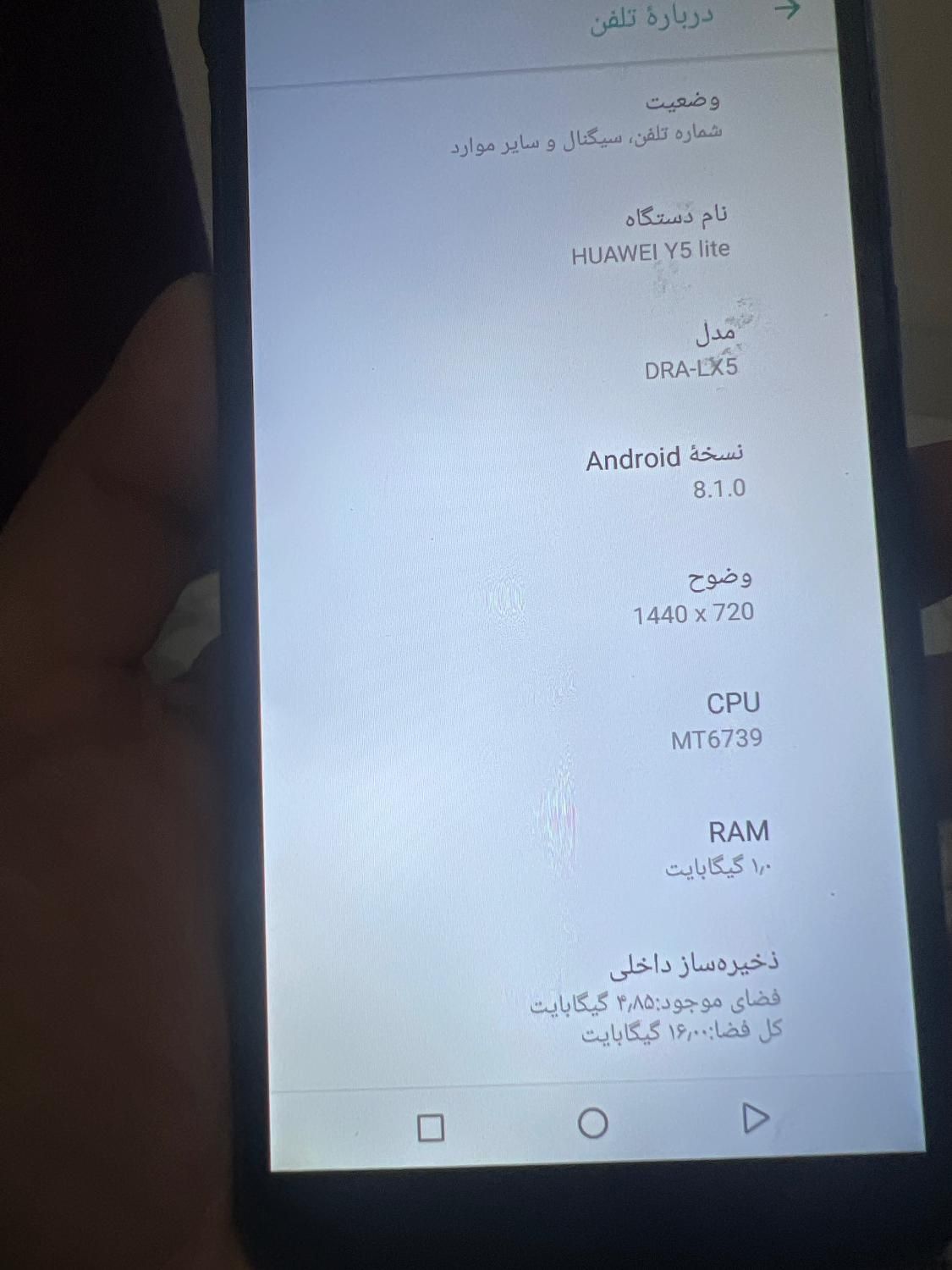 هواوی Y5 lite (2018) با حافظهٔ ۱۶ گیگابایت|موبایل|تهران, آبشار تهران|دیوار