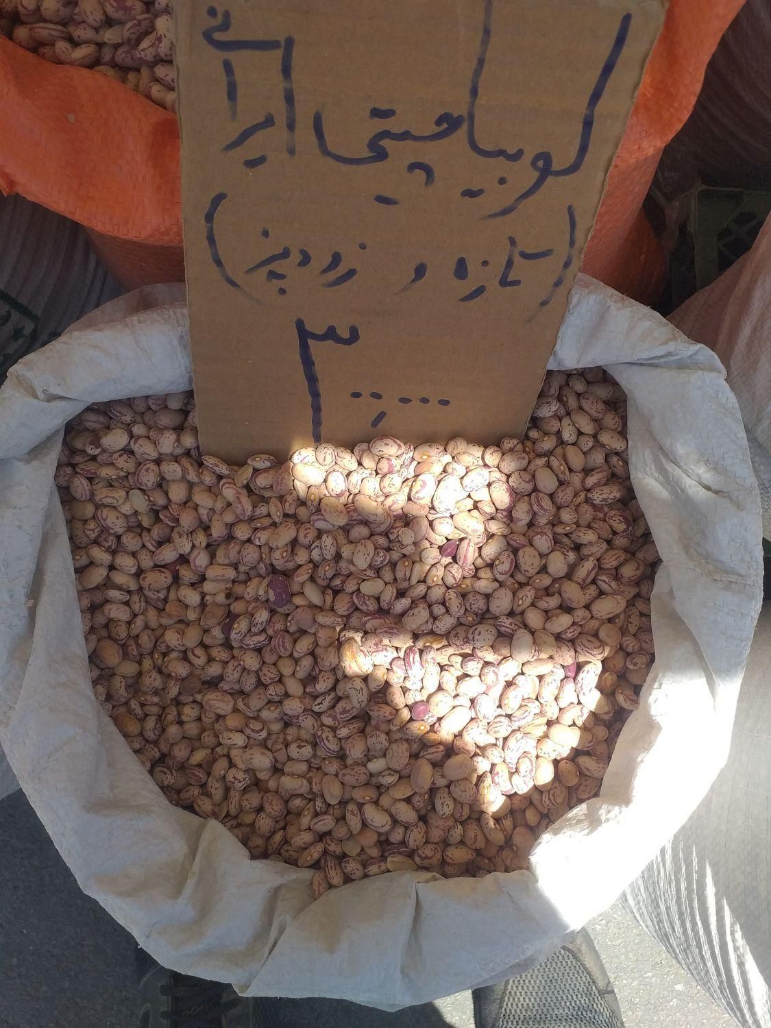 حبوبات|عمده‌فروشی|همدان, |دیوار