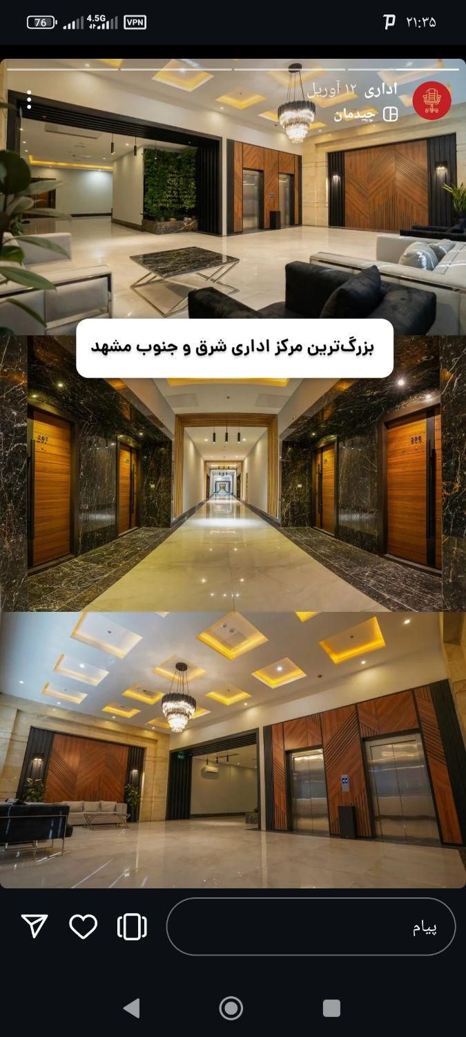 اداری برج افتاب|اجارهٔ دفتر کار، اتاق اداری، مطب|مشهد, کوی المهدی|دیوار