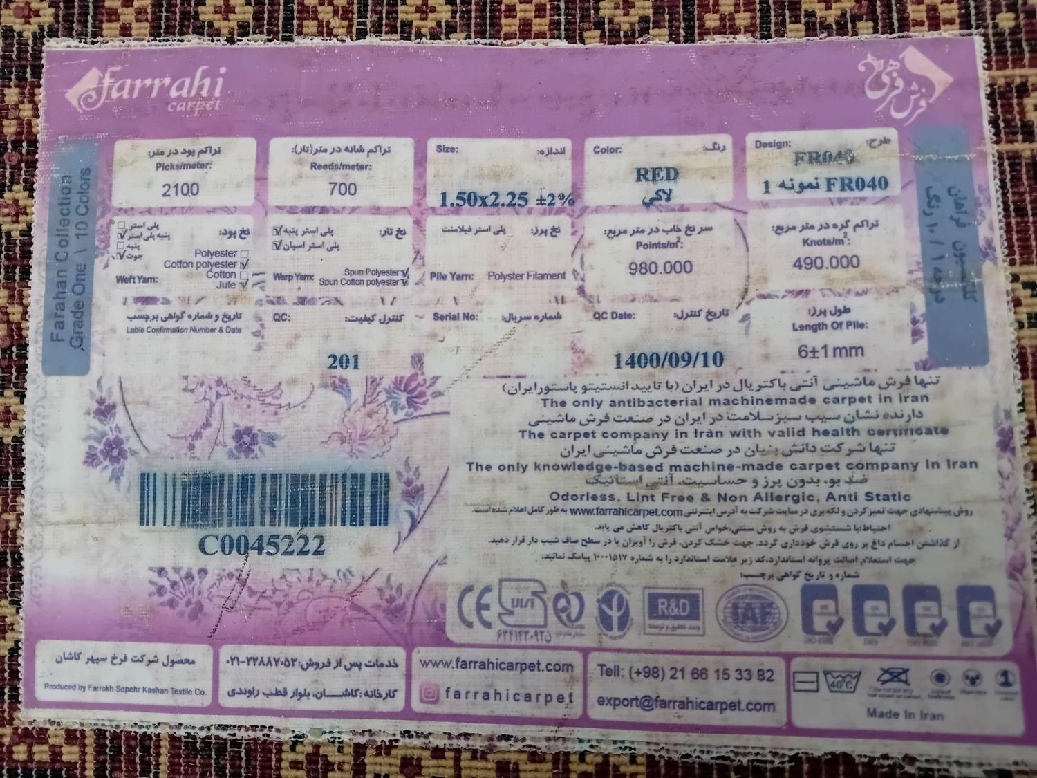 فرش ماشینی قرمز طرح سنتی|فرش|تهران, جوادیه تهرانپارس|دیوار