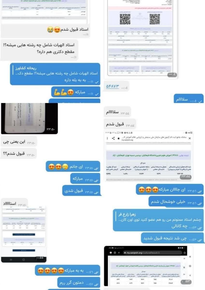 مشاورو کنکوربارتبه۳۹۳،قبولی قطعی فرهنگیان و پزشکی|خدمات آموزشی|خرم‌آباد, |دیوار