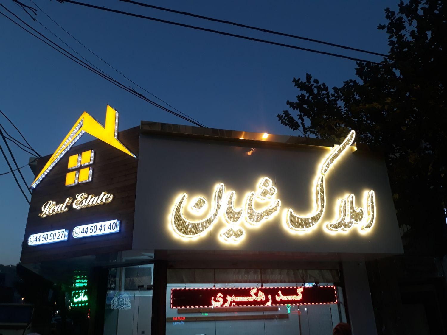 تابلو چلنیوم کامپوزیت چوب ترمو|خدمات پیشه و مهارت|تهران, امام حسین(ع)|دیوار