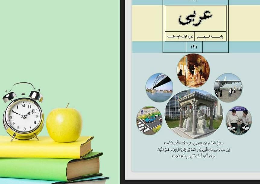 تدریس دروس عربی متوسطه اول و دوم|خدمات آموزشی|تهران, تجریش|دیوار