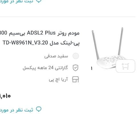 مودم تی پی لینک|مودم و تجهیزات شبکه|اردبیل, |دیوار