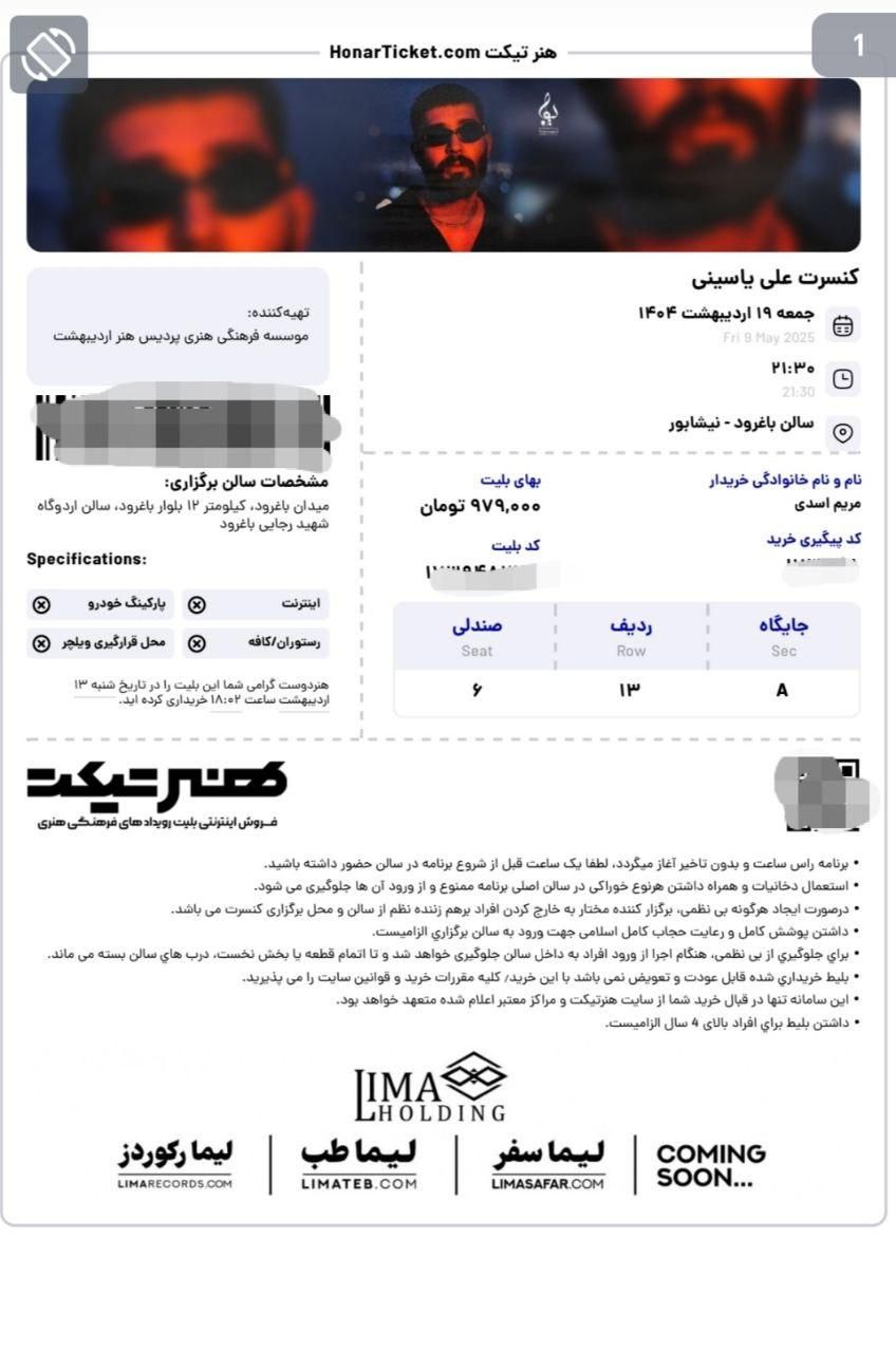 بلیط کنسرت علی یاسینی نیشابور|بلیت کنسرت|مشهد, قاسم‌آباد (شهرک غرب)|دیوار