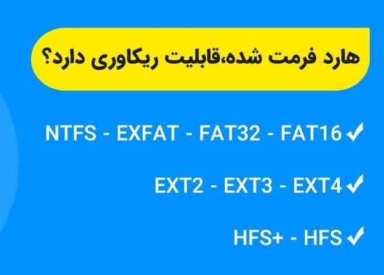 ریکاوری بازیابی انواع هارد، تایپ،نصب نرم افزار|خدمات رایانه‌ای و موبایل|تهران, دانشگاه تهران|دیوار