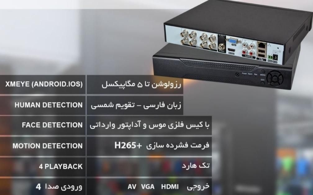 دوربین مداربسته 8تایی رنگی باوضوح 5mp.برنامهxmeye|دوربین مداربسته|تهران, جمهوری|دیوار