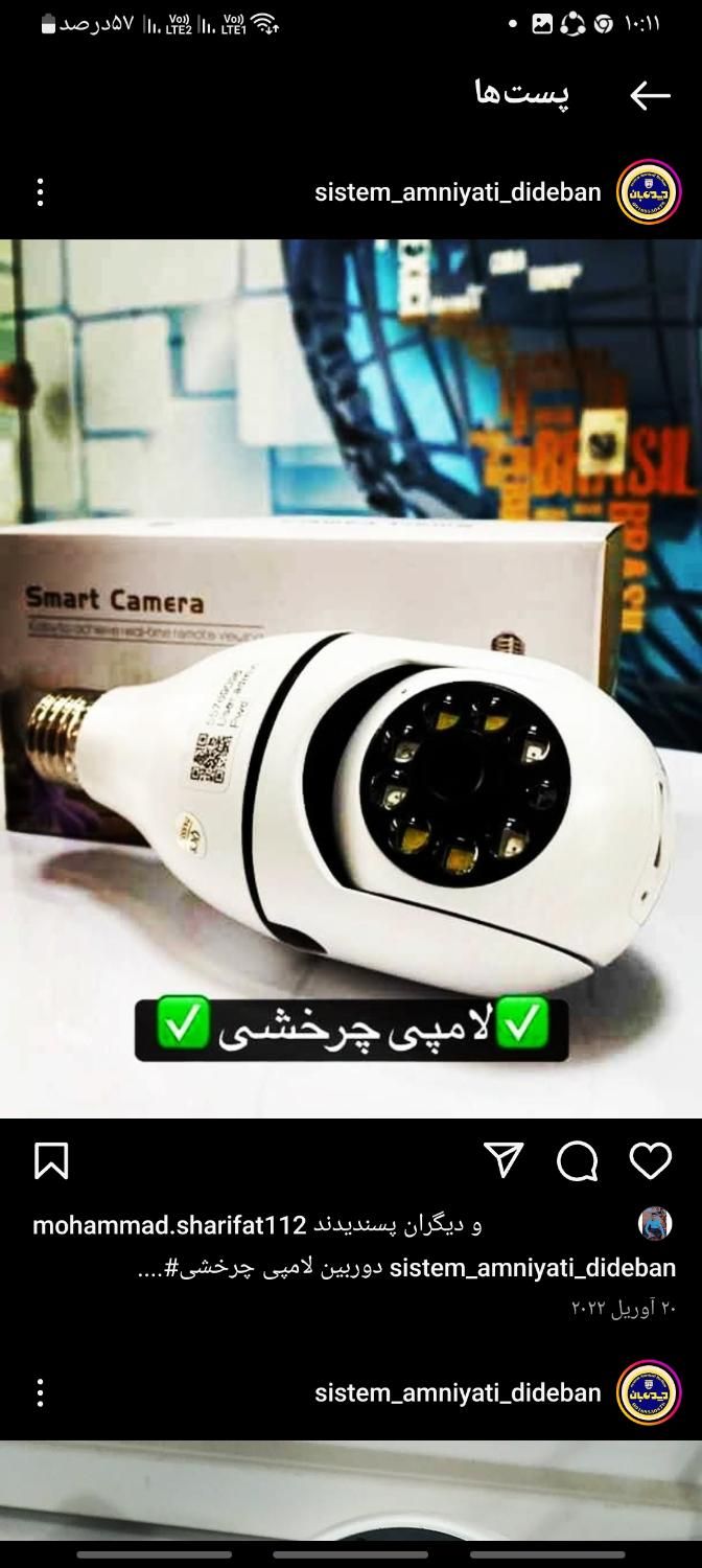 دوربین مداربسته، سیستم امنیتی دیده بان|دوربین مداربسته|امیدیه, |دیوار