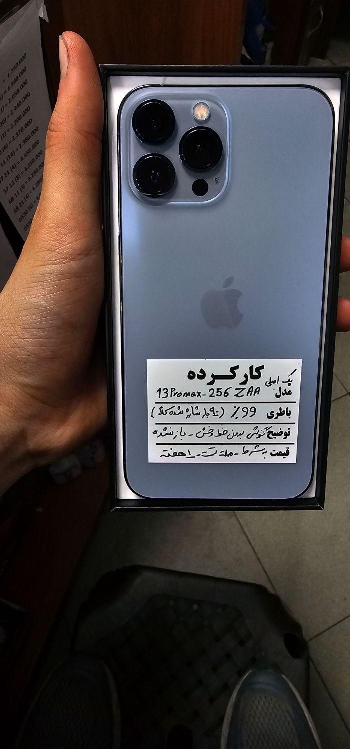 اپل iPhone 13 Pro Max ۲۵۶ گیگابایت|موبایل|تهران, صادقیه|دیوار