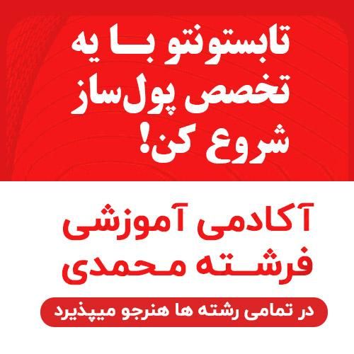 طراحی تبلیغاتی|خدمات رایانه‌ای و موبایل|تهران, دانشگاه تهران|دیوار