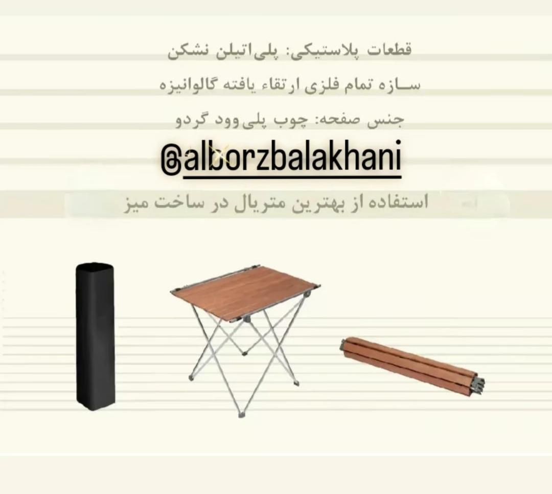 میز تاشو مسافرتی|کوهنوردی و کمپینگ|تهران, مرادآباد|دیوار
