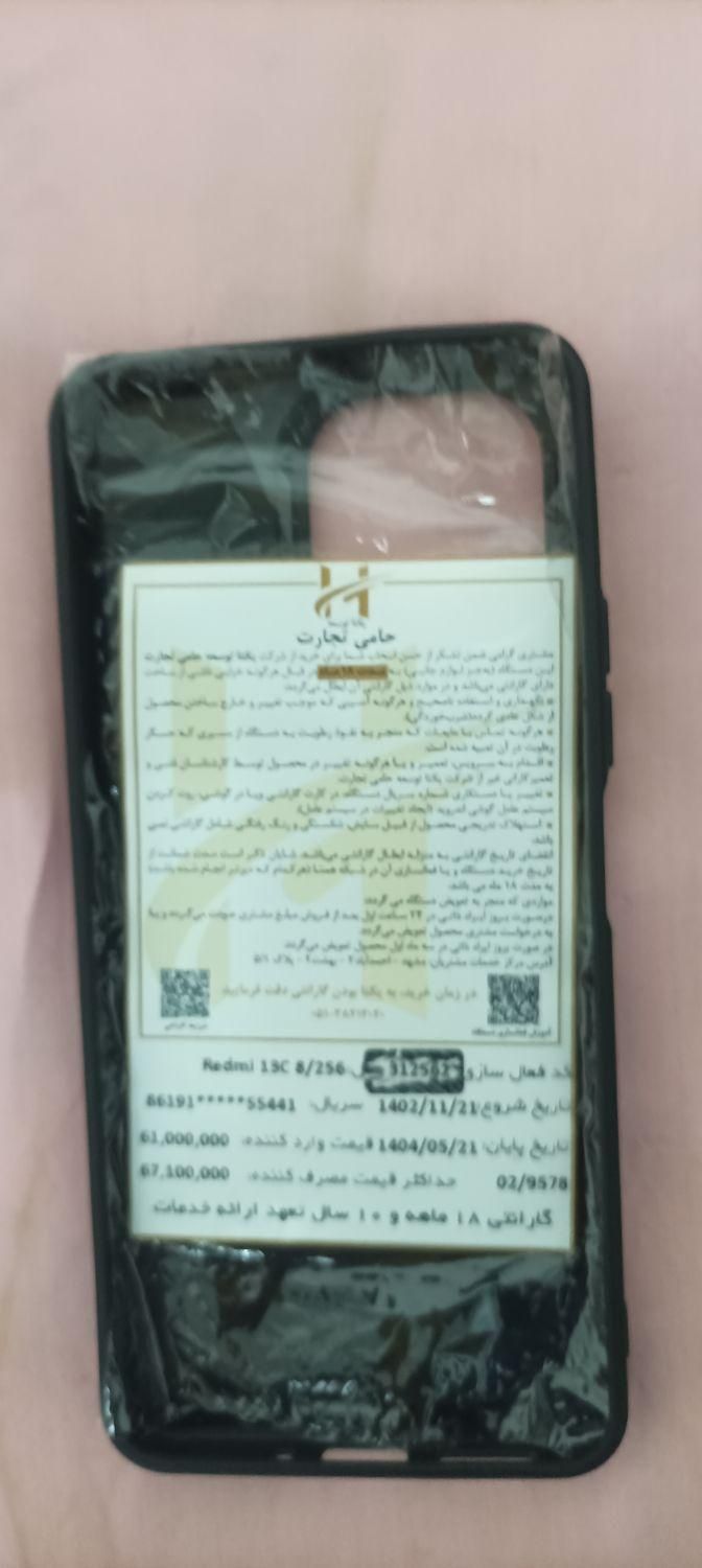 شیامی ردمی ۱۳سی|موبایل|اصفهان, هفتون|دیوار