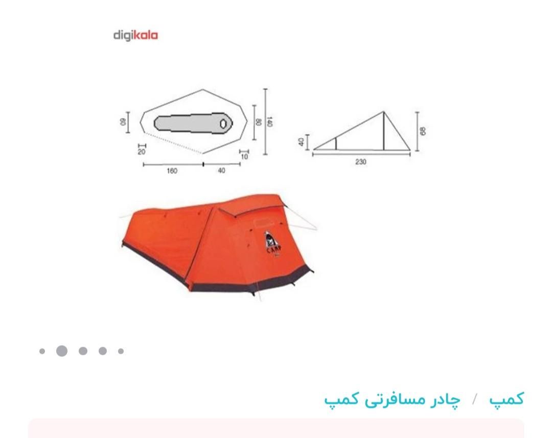 چادر کوهنوردی یک نفره کمپ ایتالیا اصلی|کوهنوردی و کمپینگ|تهران, ارامنه|دیوار