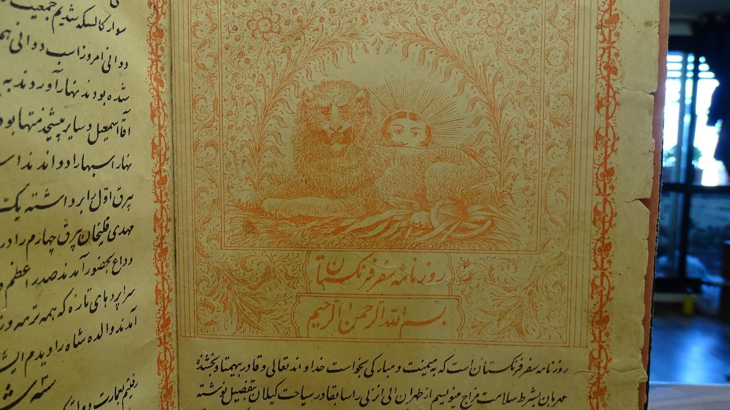 ادبی روزنامه فرنگستان ناصر الدین شاه|کتاب و مجله ادبی|تهران, آجودانیه|دیوار