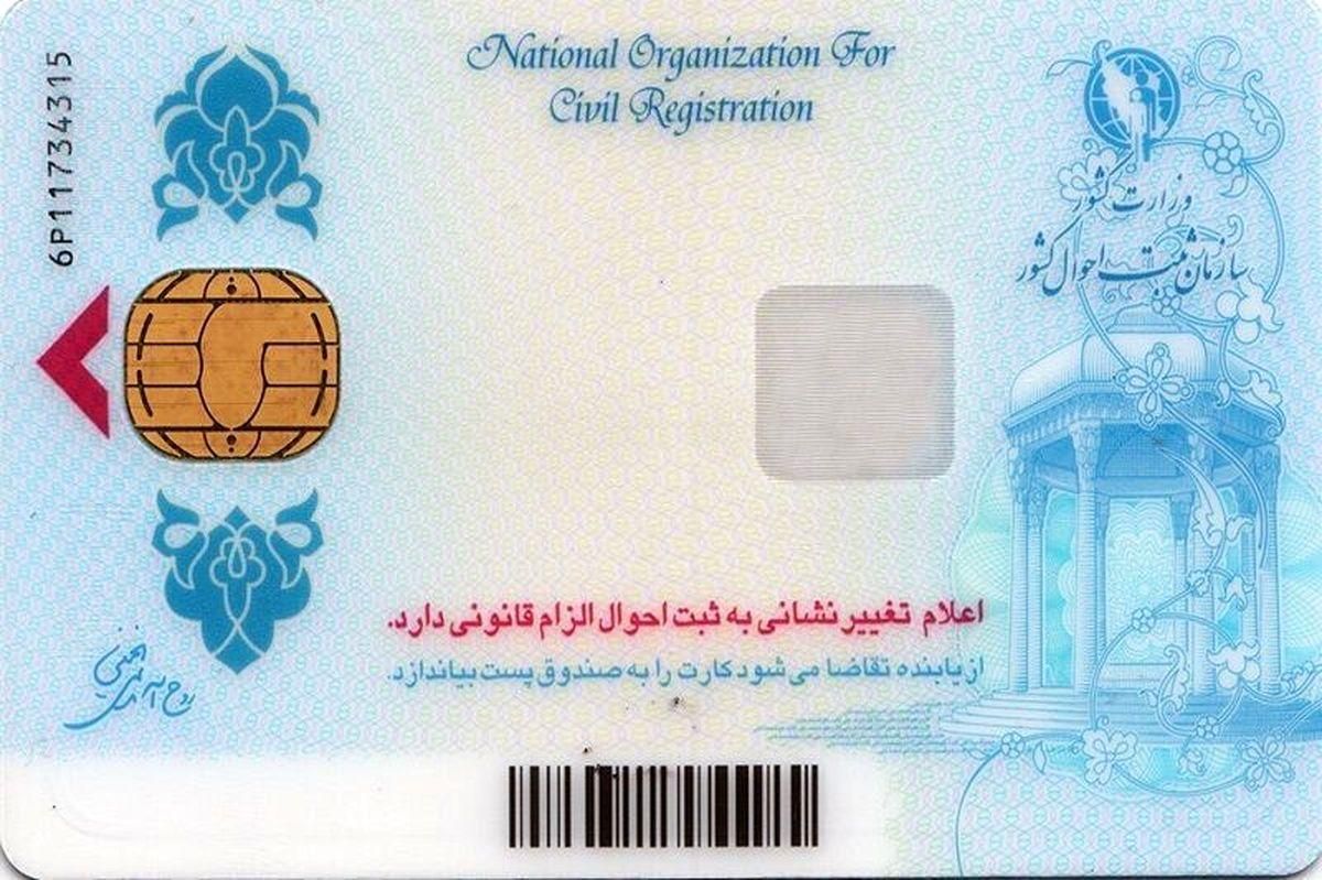 مدارک گم شده|اشیا|کرمانشاه, |دیوار