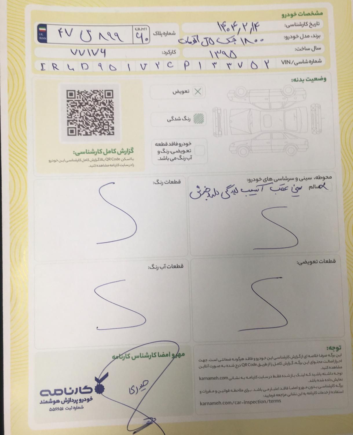 جک J5 اتوماتیک 1800cc، مدل ۱۳۹۵|خودرو سواری و وانت|تهران, سازمان برنامه|دیوار