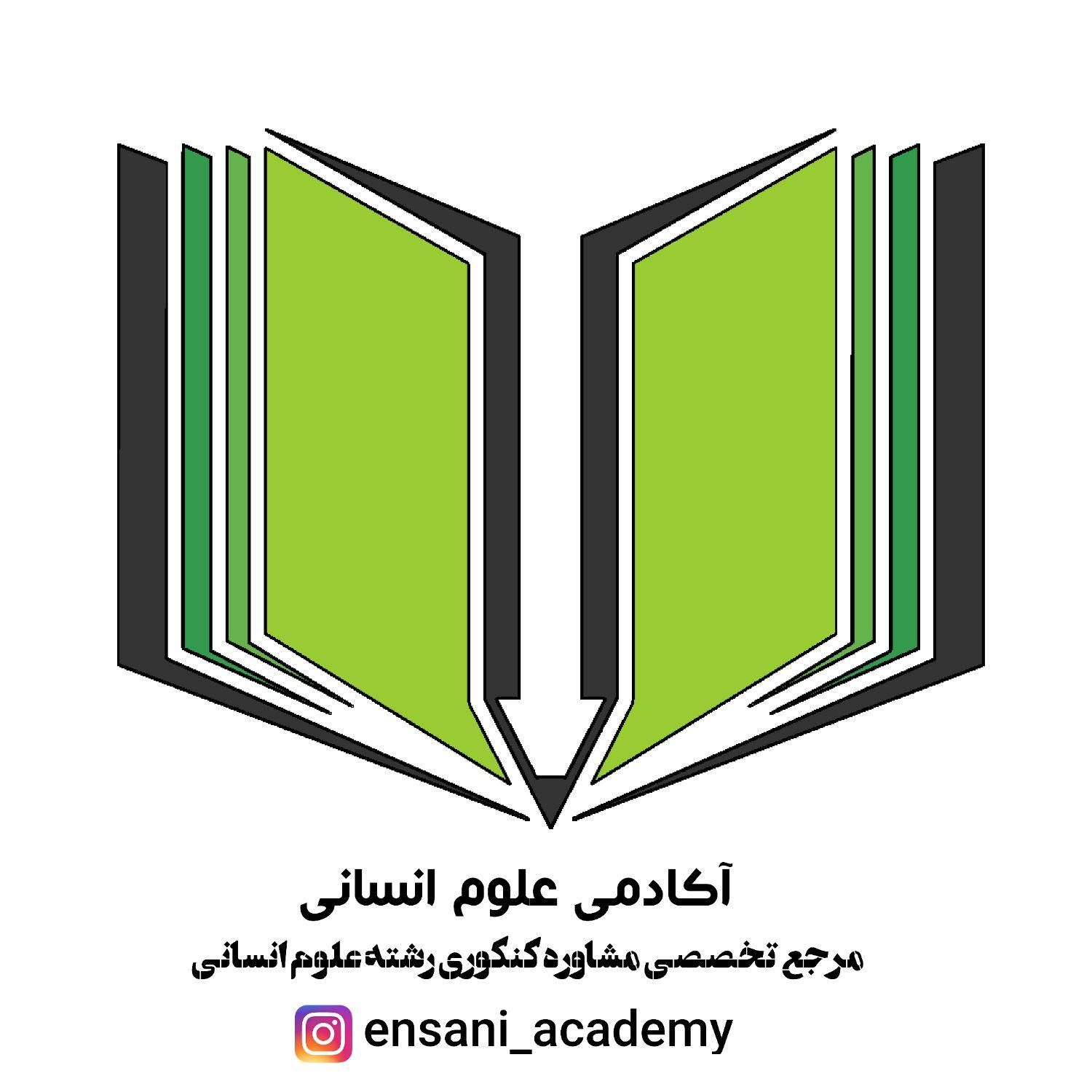 مشاوره تحصیلی و کنکور رشته انسانی - مجازی|خدمات آموزشی|تهران, میدان انقلاب|دیوار